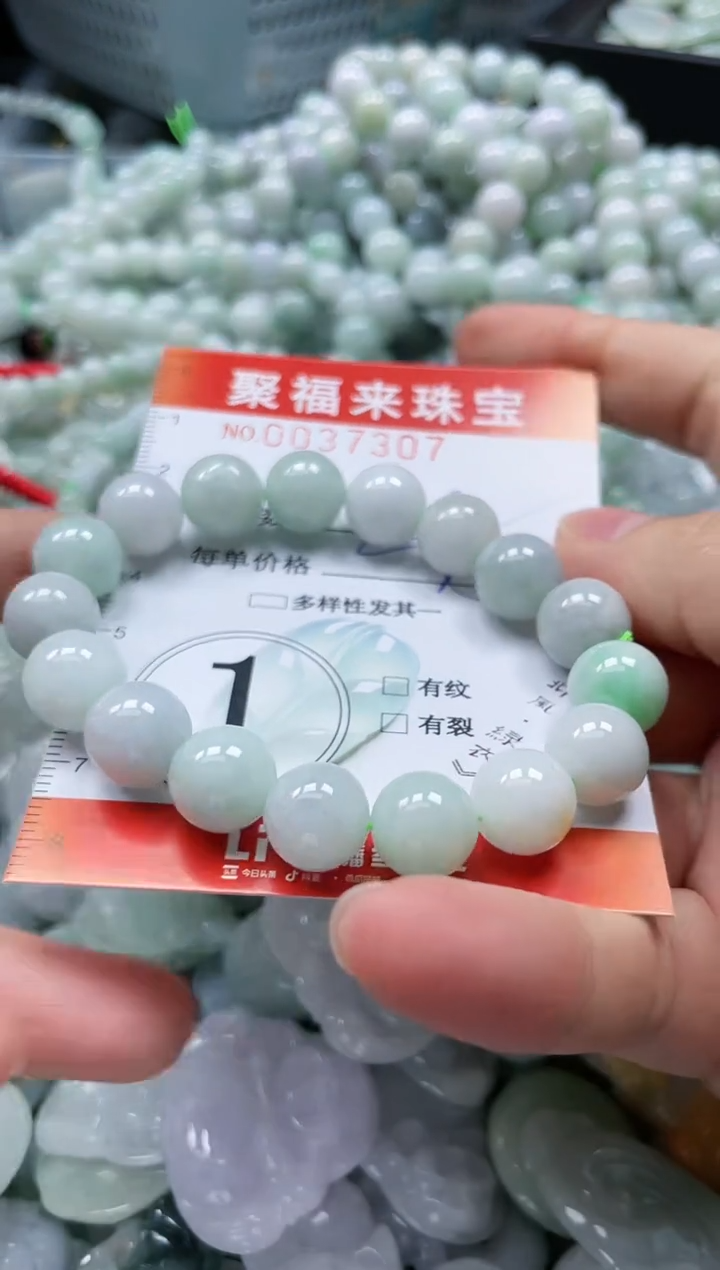 【闪购商品】翡翠颈饰未镶嵌闪购0037307