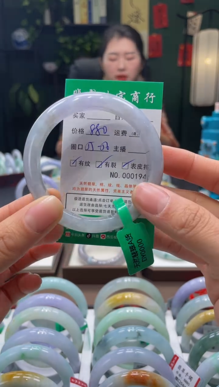 【闪购商品】翡翠手镯未镶嵌1948*****