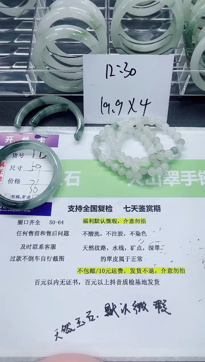 【闪购商品】石英质玉未镶嵌手镯173/58-59圈