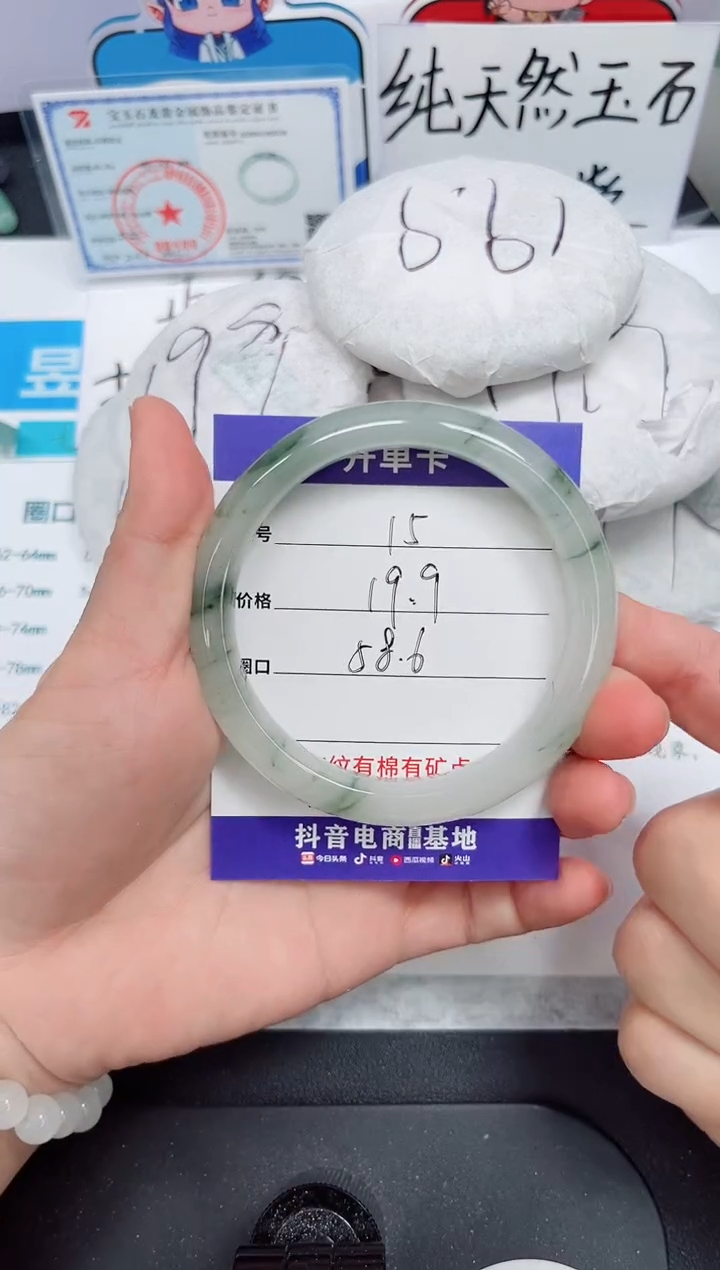 石英质玉手镯未镶嵌15#-圈口58.6