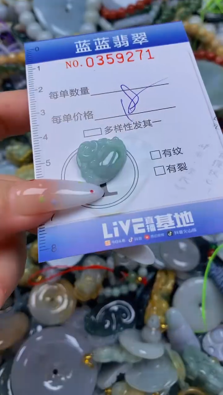 颈饰未镶嵌翡翠闪购0359271