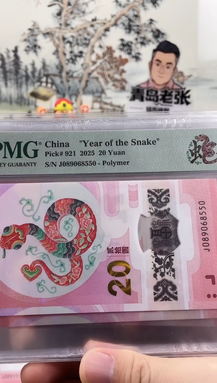 塑料蛇钞金马王68分，，