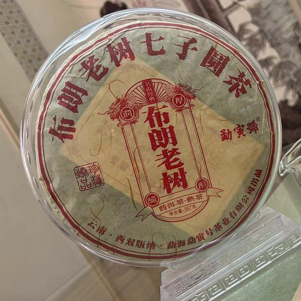 【HY】 2012年布朗老树 普洱 熟茶