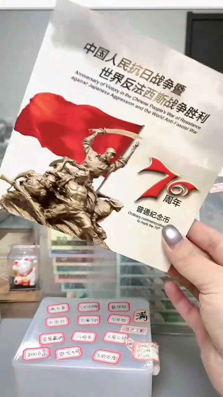 【闪购商品】其他普通金属指定链接抗币册.1-FU无4