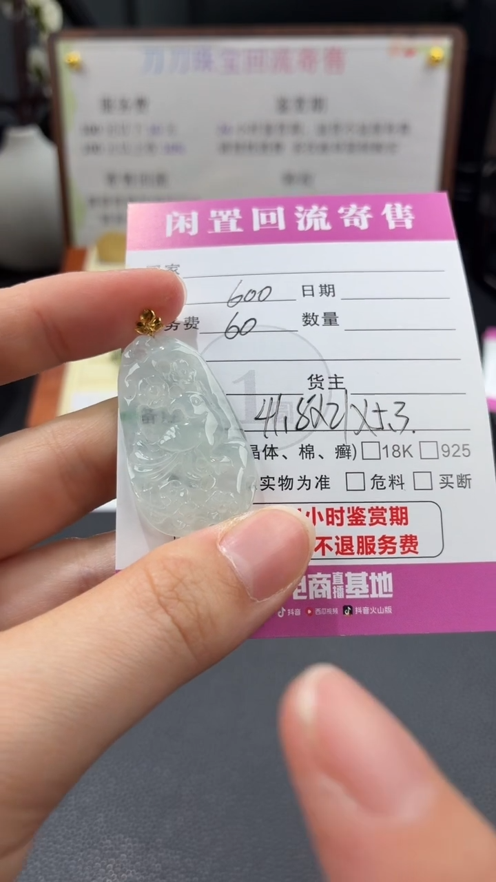 颈饰18K金镶嵌翡翠00001800