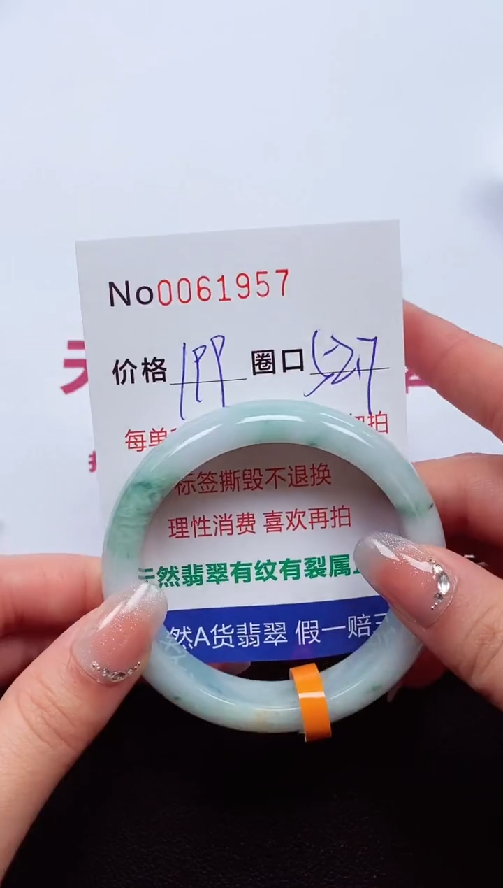 【闪购商品】翡翠手镯未镶嵌  0061957