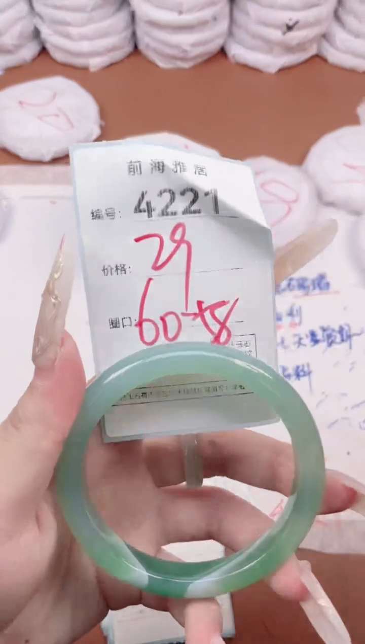 【闪购商品】玛瑙/玉髓手镯未镶嵌4221