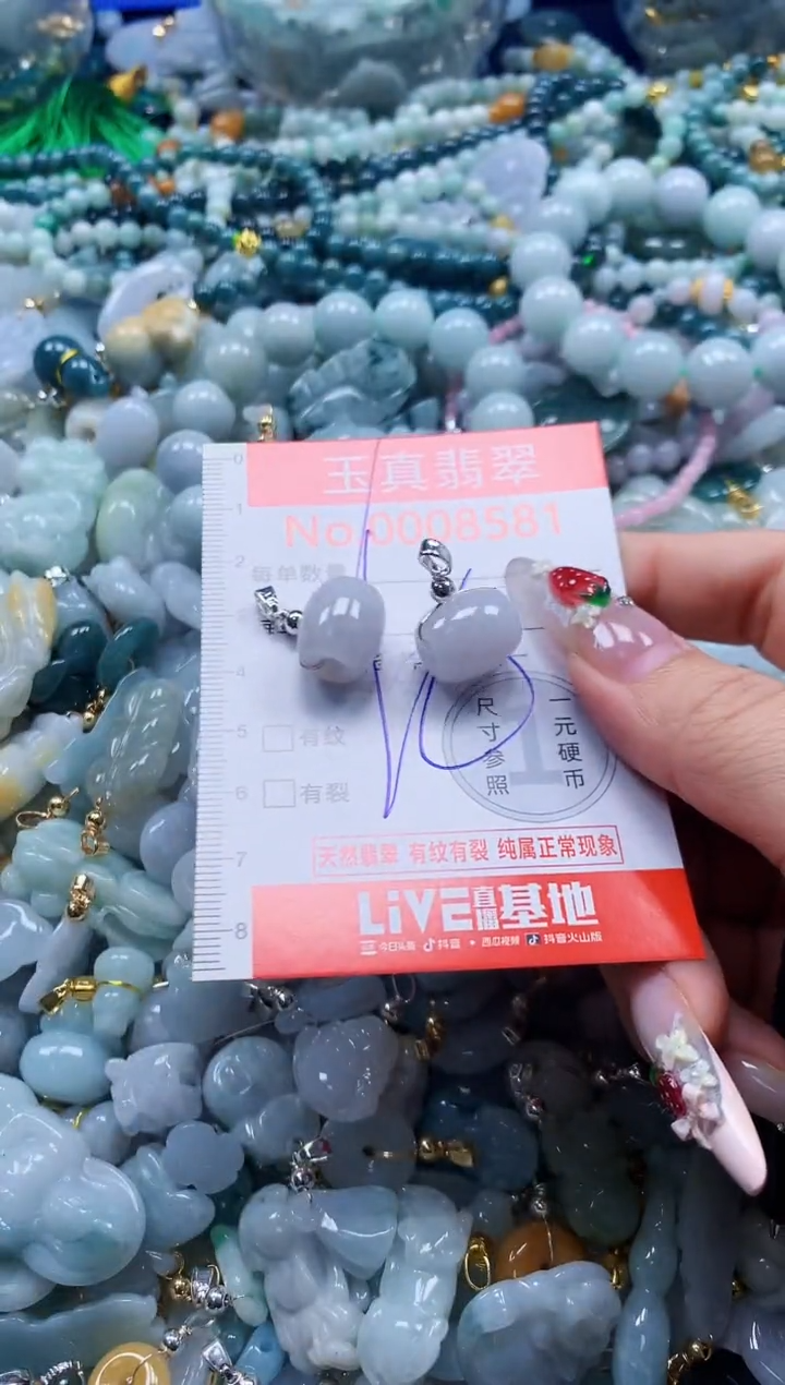 翡翠未镶嵌吊坠(不含链)8581