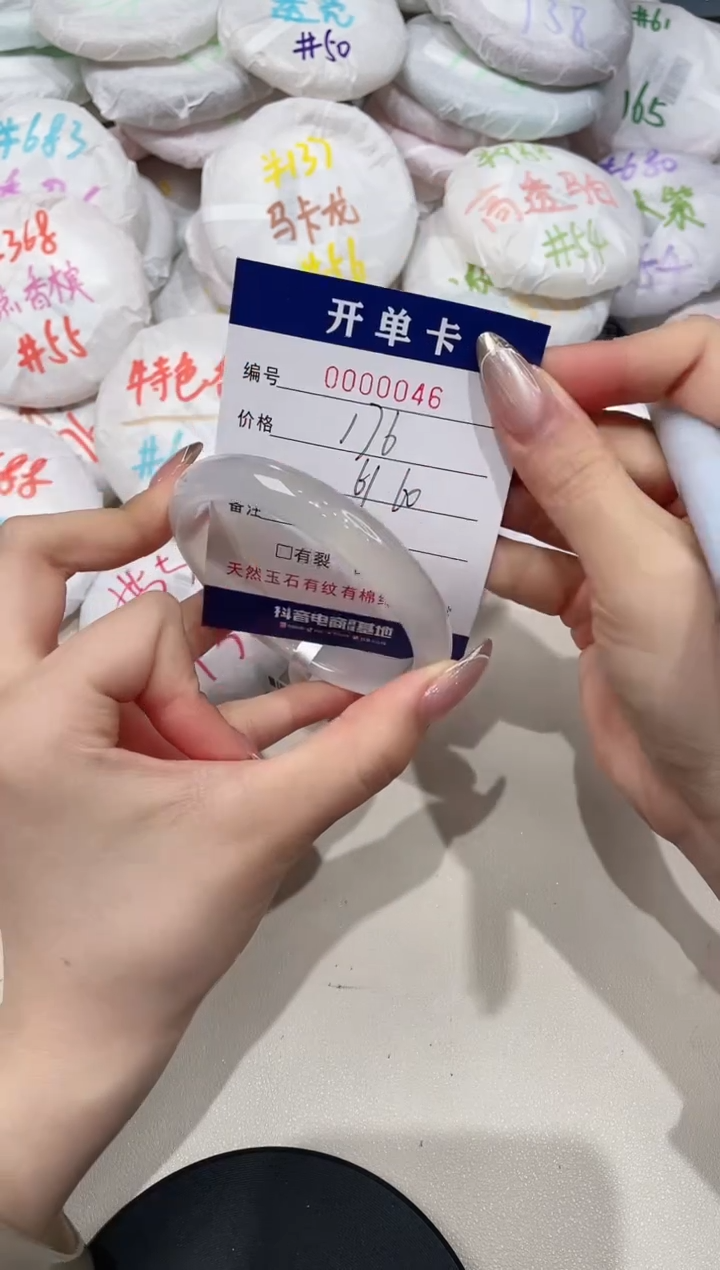 【闪购商品】玛瑙/玉髓手镯未镶嵌46