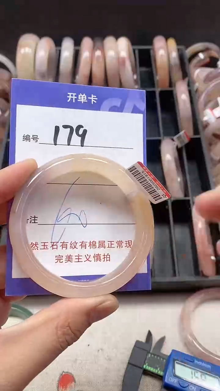 【闪购商品】石英质玉手镯未镶嵌179