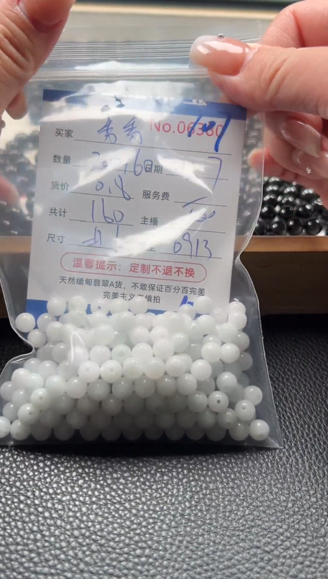 散珠翡翠秀*妮单：101