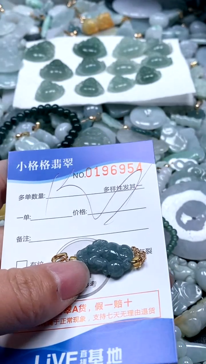 【闪购商品】翡翠颈饰未镶嵌闪购商品0196964