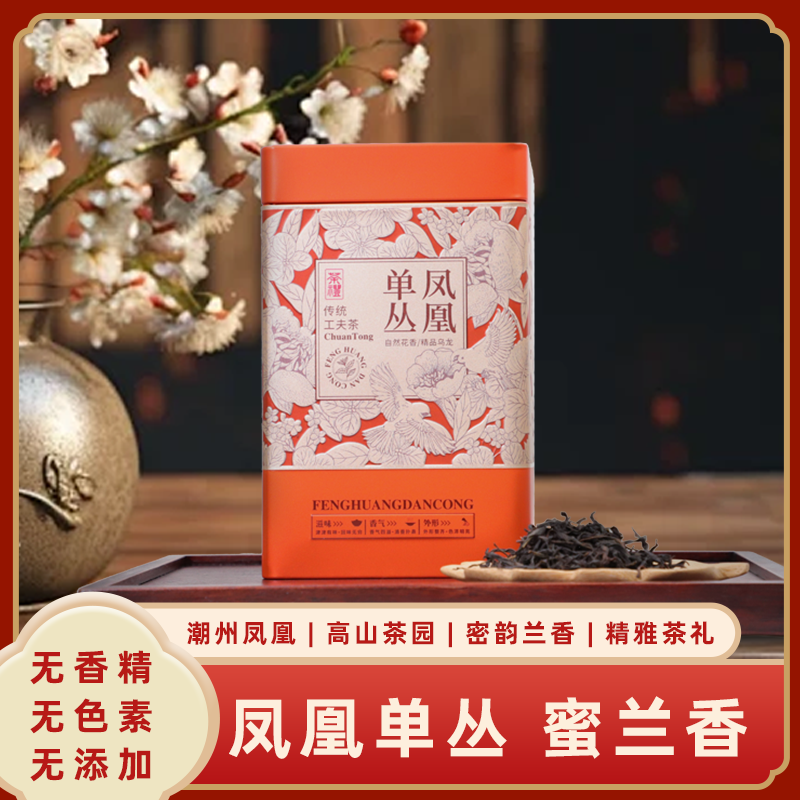 潮州凤凰单丛茶正宗蜜兰香广东乌龙一级茶叶礼盒装