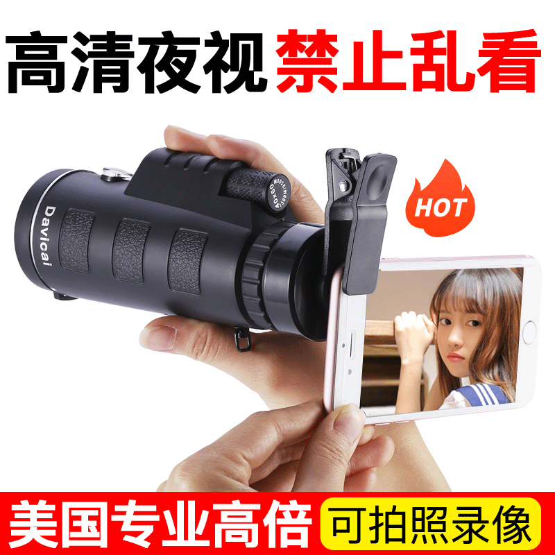 变焦迷你专用观鸟专业手持高倍儿童神器人体望眼镜