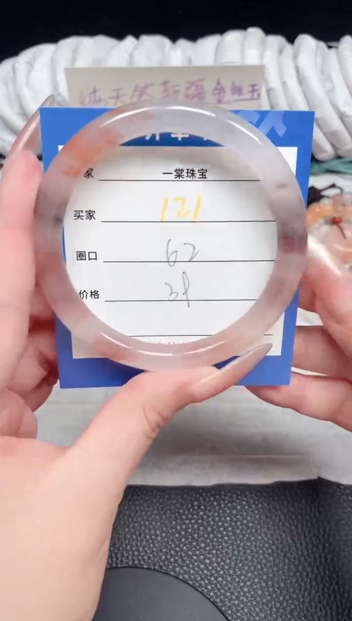 【闪购商品】石英质玉手镯未镶嵌121
