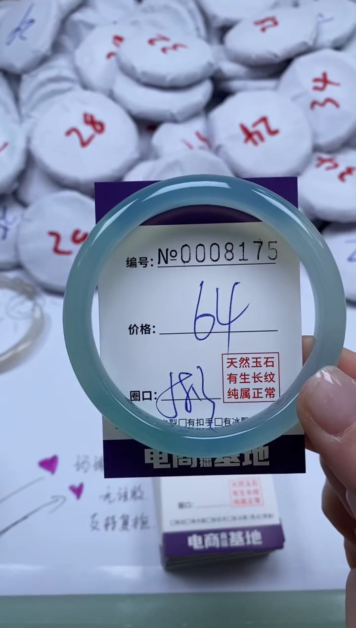 【闪购商品】玛瑙/玉髓手镯未镶嵌8175