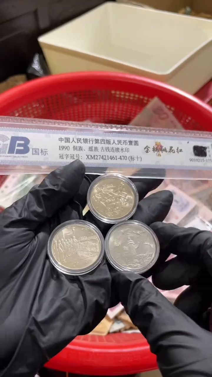 3张，35周年 号码随机真币