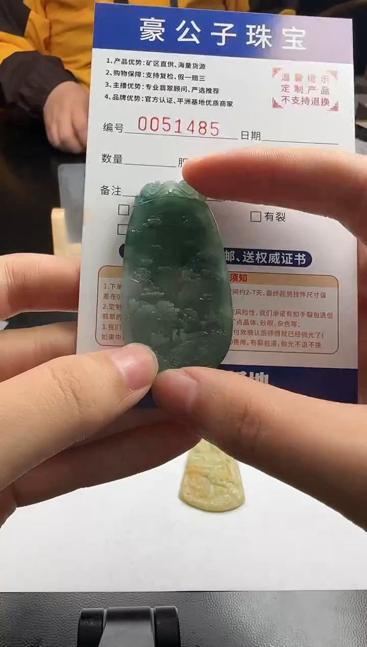 未镶嵌定制翡翠꧁****꧂51485（发货一件）