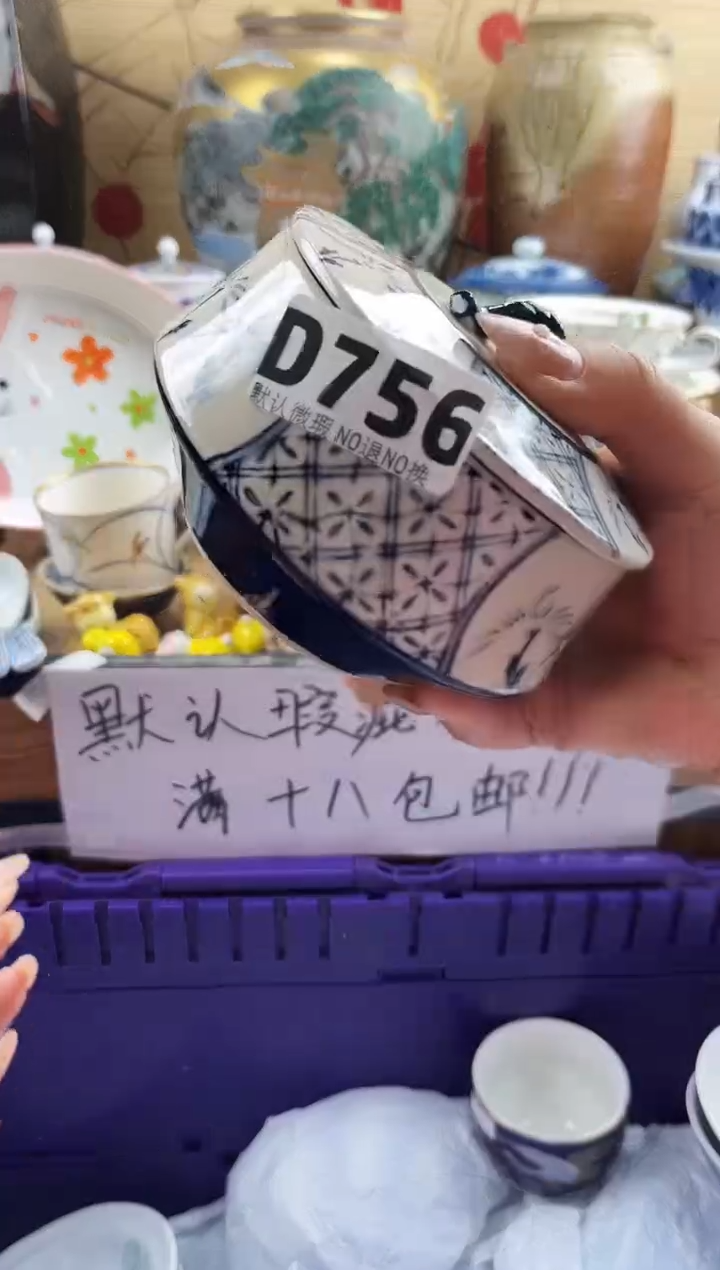 米*山==============d756