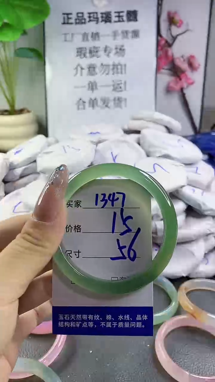 玛瑙/玉髓手镯未镶嵌1347