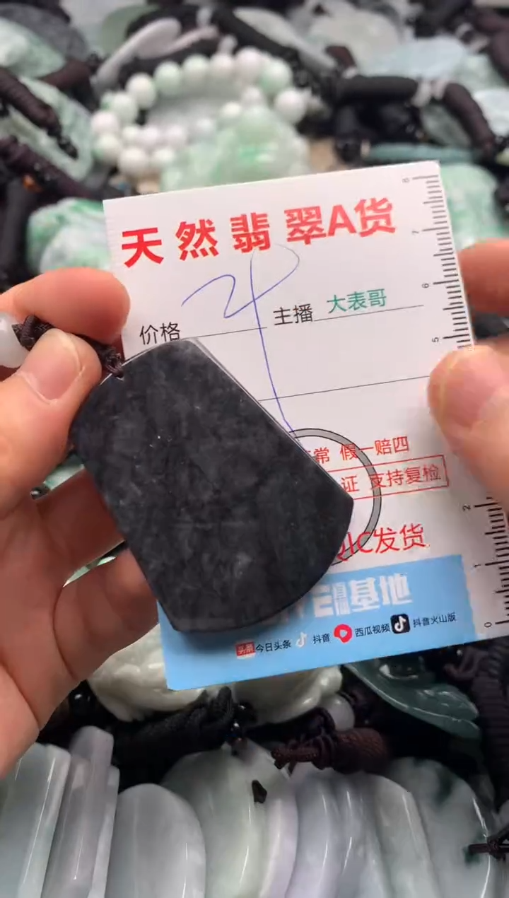 【闪购商品】翡翠吊坠(不含链)未镶嵌1