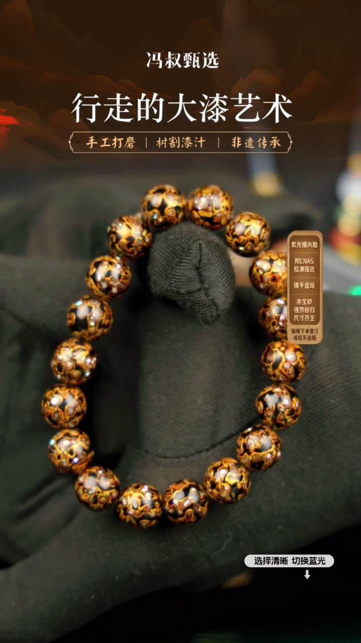 【闪购商品】【七巷大漆】114螺钿-1.0