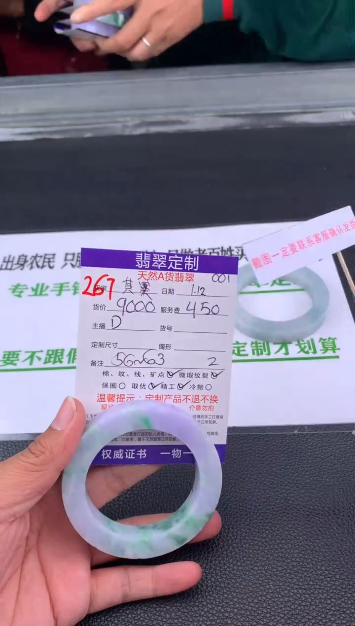 【闪购商品】定制翡翠未镶嵌267#手镯定制链接