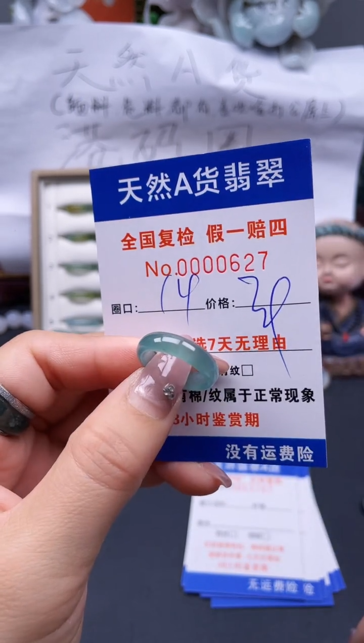 【闪购商品】翡翠戒指未镶嵌14*0627..
