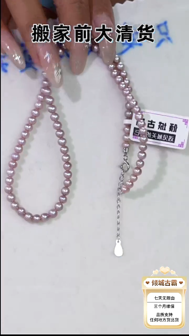 银S925镶嵌项链淡水珍珠540
