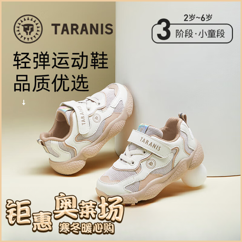 泰兰尼斯儿童运动鞋秋季爆米花大底轻便透气休闲百搭T01X4C3082