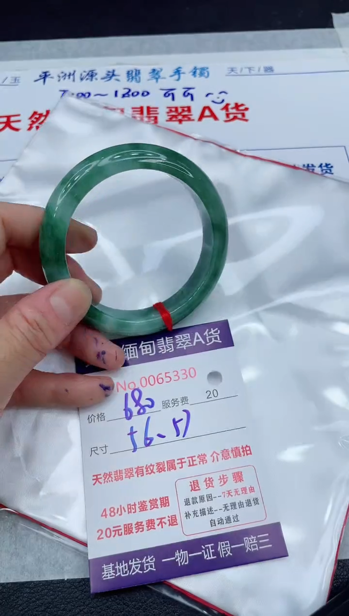【闪购商品】翡翠手镯未镶嵌11111111