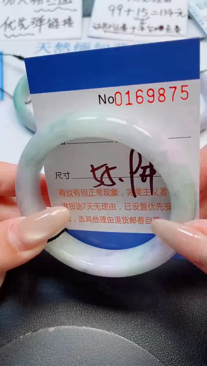 未镶嵌手镯翡翠天然缅甸翡翠169875