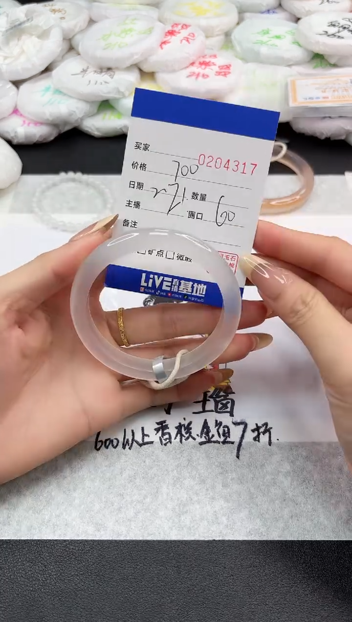 【闪购商品】玛瑙/玉髓手镯未镶嵌4317