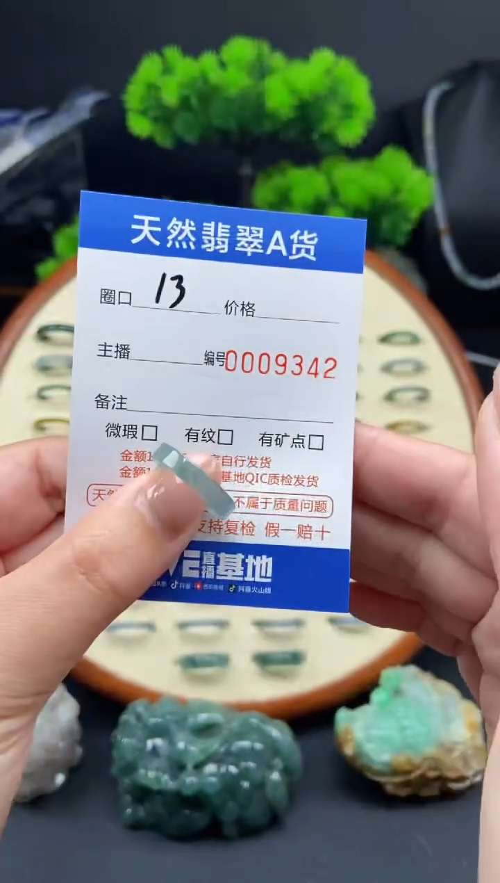 【闪购商品】翡翠戒指未镶嵌翡翠戒圈