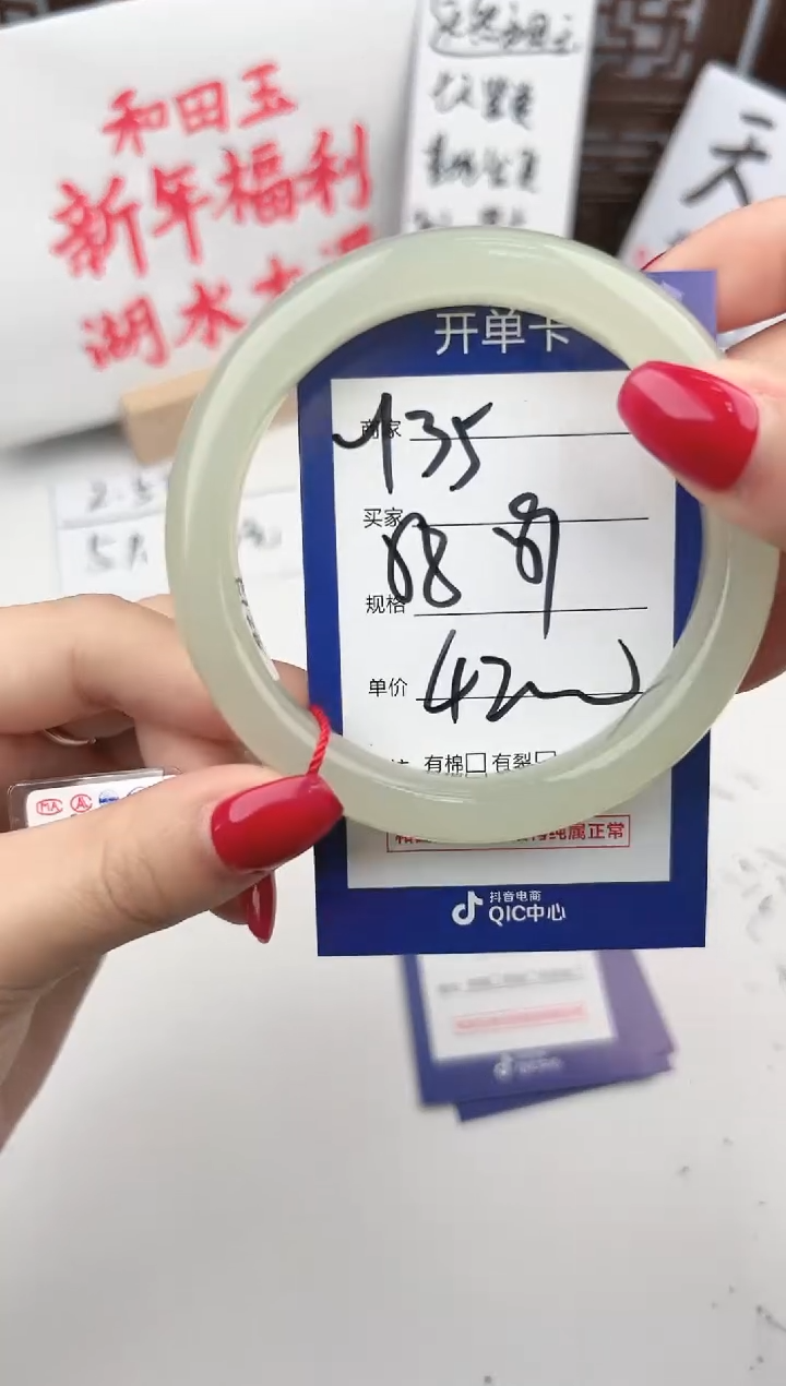 【闪购商品】和田玉手镯未镶嵌微色差Y35