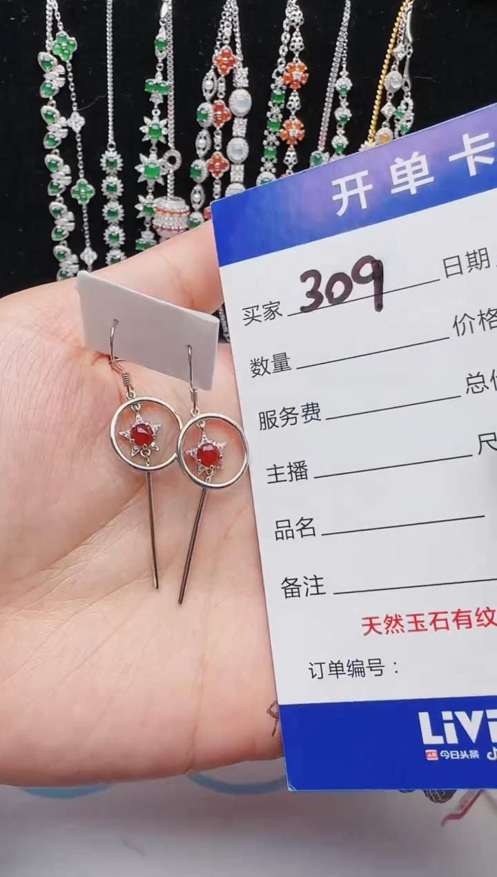 【闪购商品】翡翠戒指银S925镶嵌红星翡翠