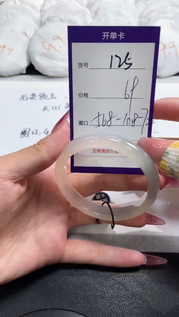 【闪购商品】玛瑙/玉髓手镯未镶嵌125