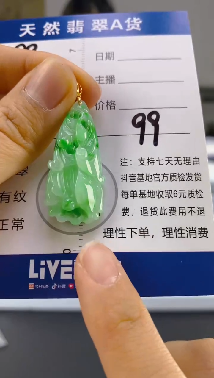 【闪购商品】翡翠颈饰18K金镶嵌天然A货翡翠