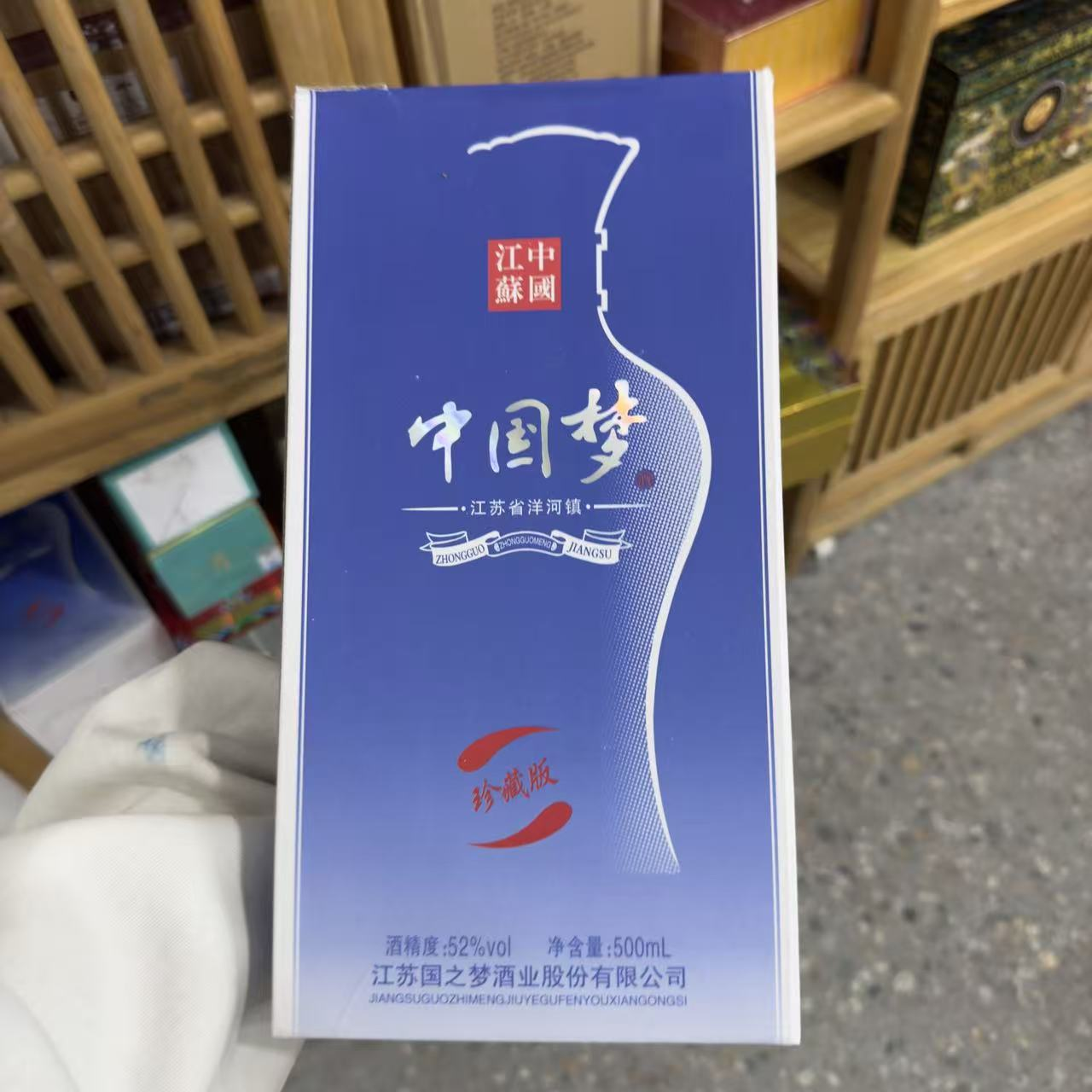 韵之源XM 韵之源中国梦白酒（单瓶）