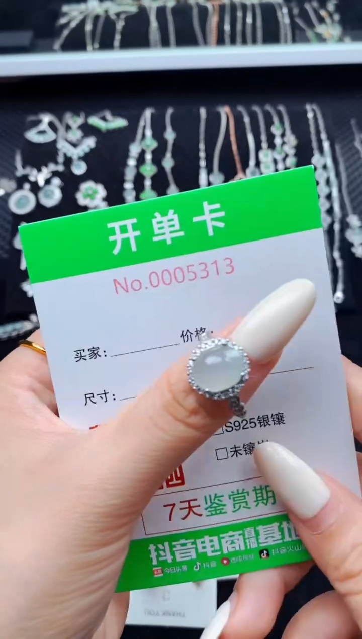 银S925镶嵌戒指翡翠5313