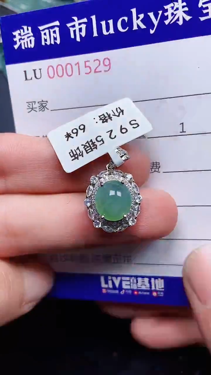 颈饰银S925镶嵌翡翠1529