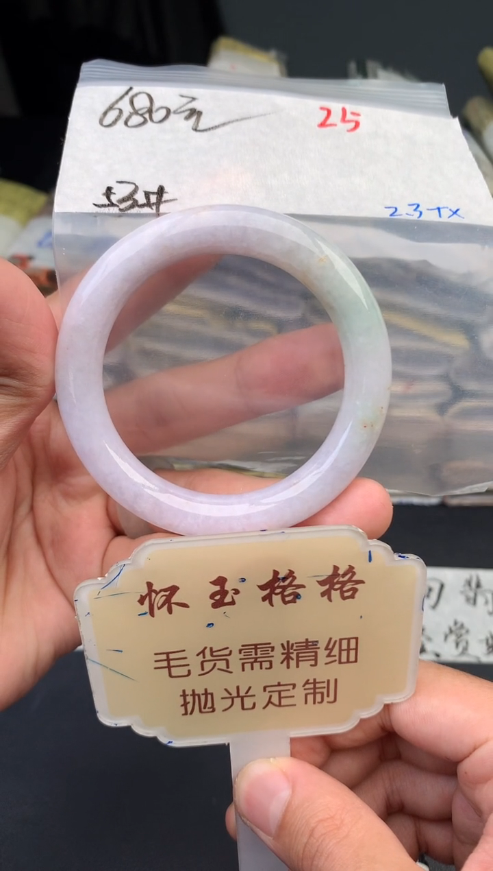 【闪购商品】定制翡翠未镶嵌毛货需精细抛光+25手镯1件+680元