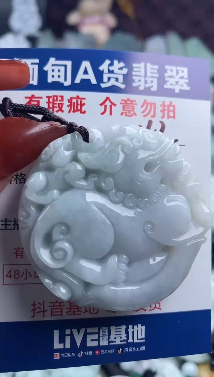 【闪购商品】翡翠吊坠(不含链)未镶嵌1