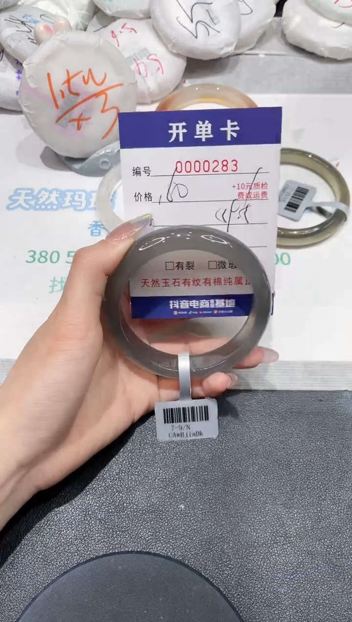 玛瑙/玉髓手镯未镶嵌283