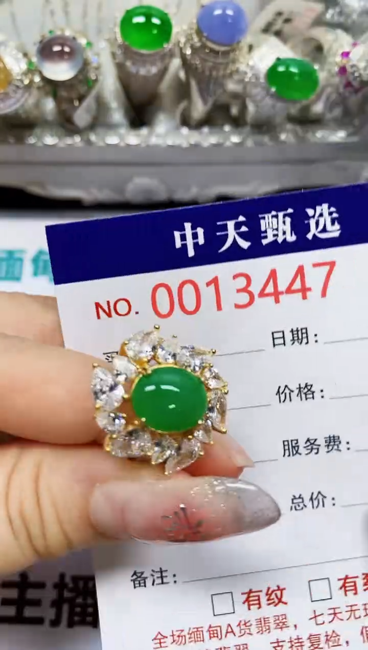 【闪购商品】翡翠戒指银S925镶嵌3447