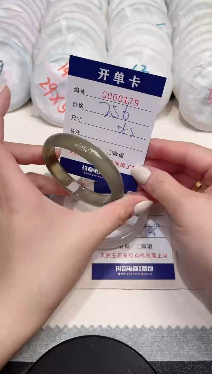 【闪购商品】玛瑙/玉髓手镯未镶嵌179