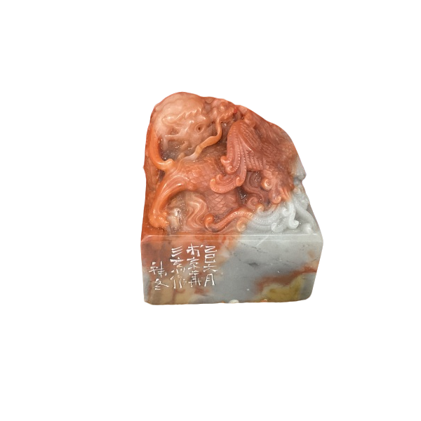 篆刻韩冬X52143先忧事者（14）