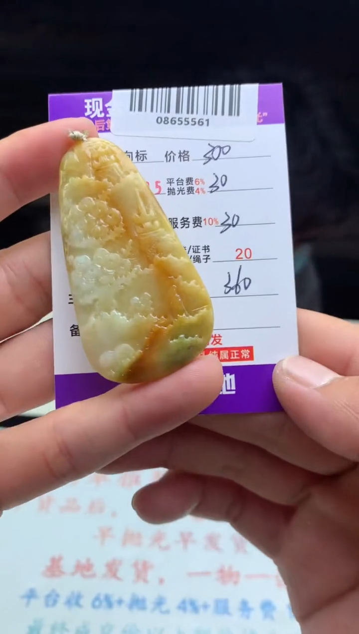 定制翡翠未镶嵌天然A货翡翠（拍一发一）