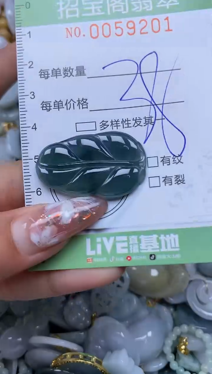 【闪购商品】翡翠颈饰未镶嵌闪购0059201