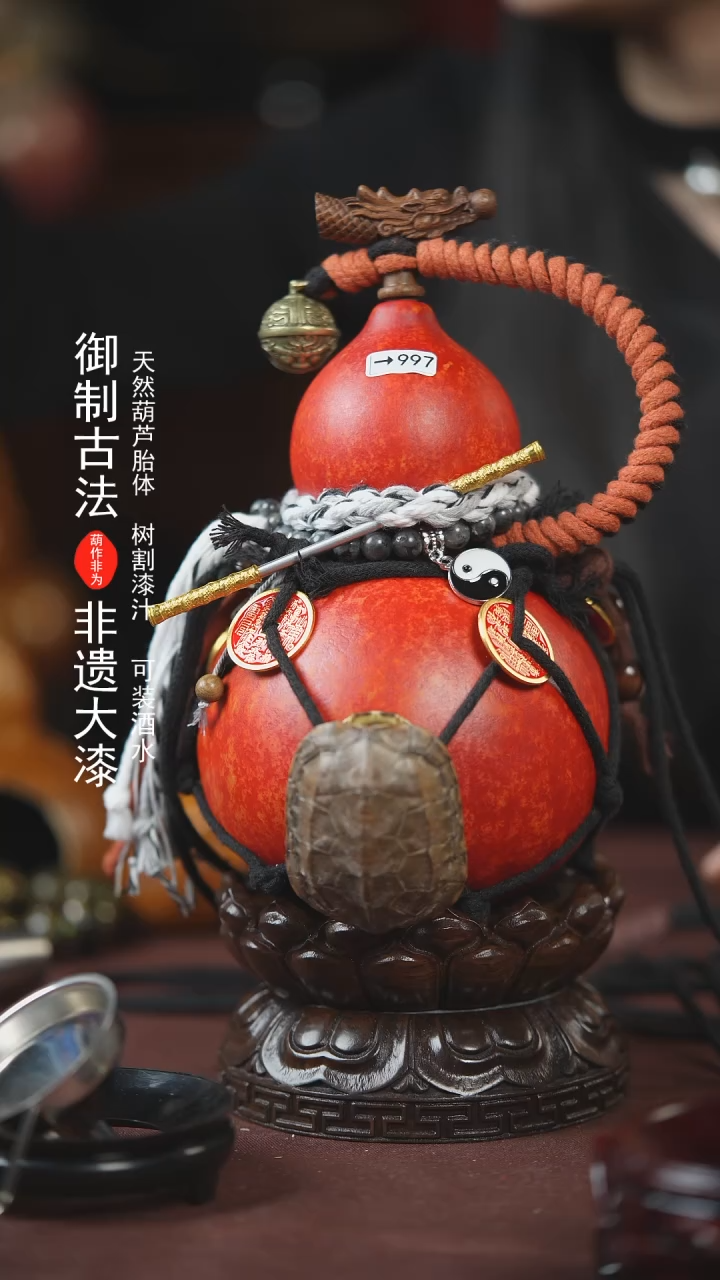 【闪购商品】997号750ml左右的非遗漆器酒葫芦